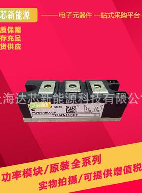 TT162N12KOF TT162N14KOF TT162N16KOF全新可控硅模块现货