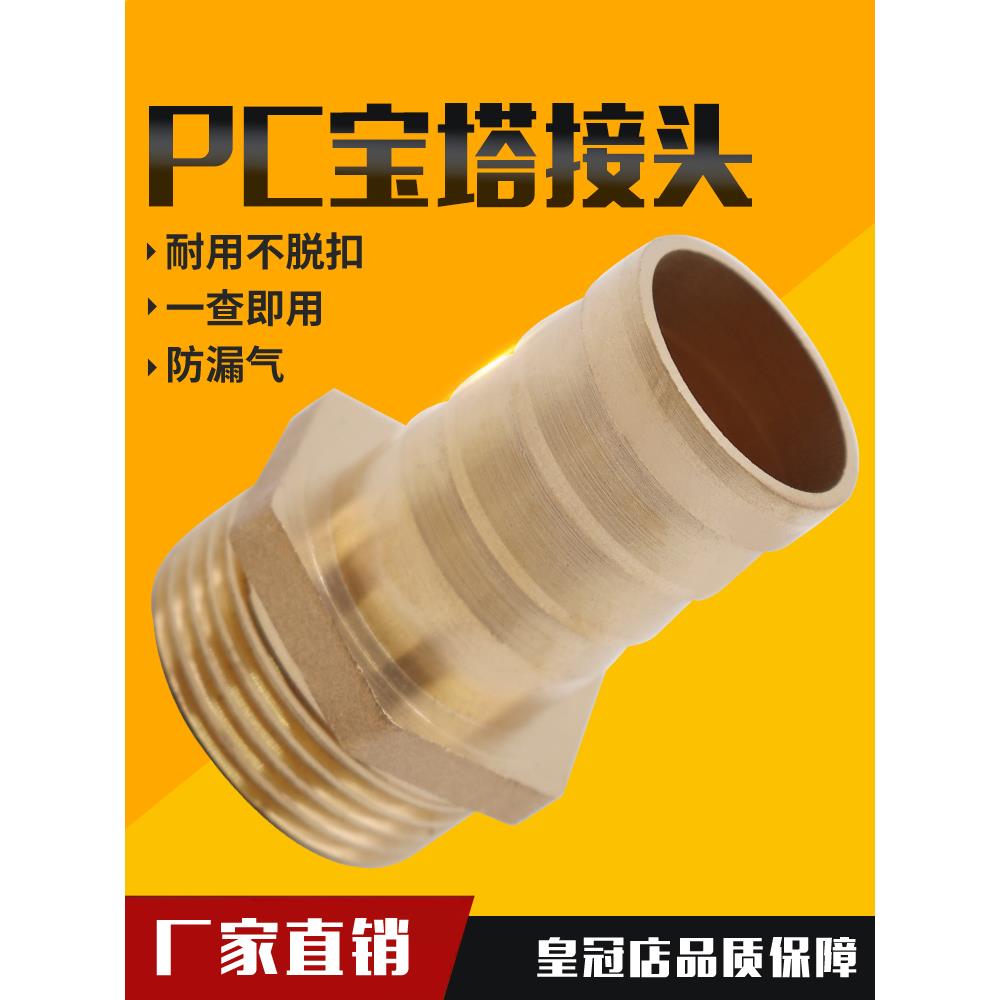 铜宝塔咀 外牙宝塔出气嘴 气管 水管1分2分3分4分6分1寸 煤气接头