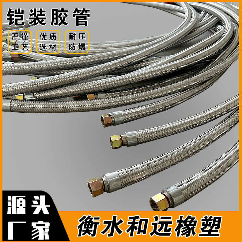 铠装高压油管 外编钢丝液压胶管 防火耐热高压胶管