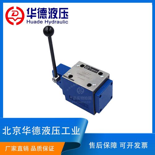 北京华德液压手动换向阀4WMM10E10B10H10J10G10D10Y/F手动阀