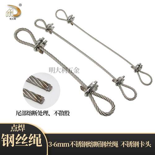不锈钢钢丝绳配夹头 晾衣绳可调节 钢丝绳锁具调节器 钢丝绳