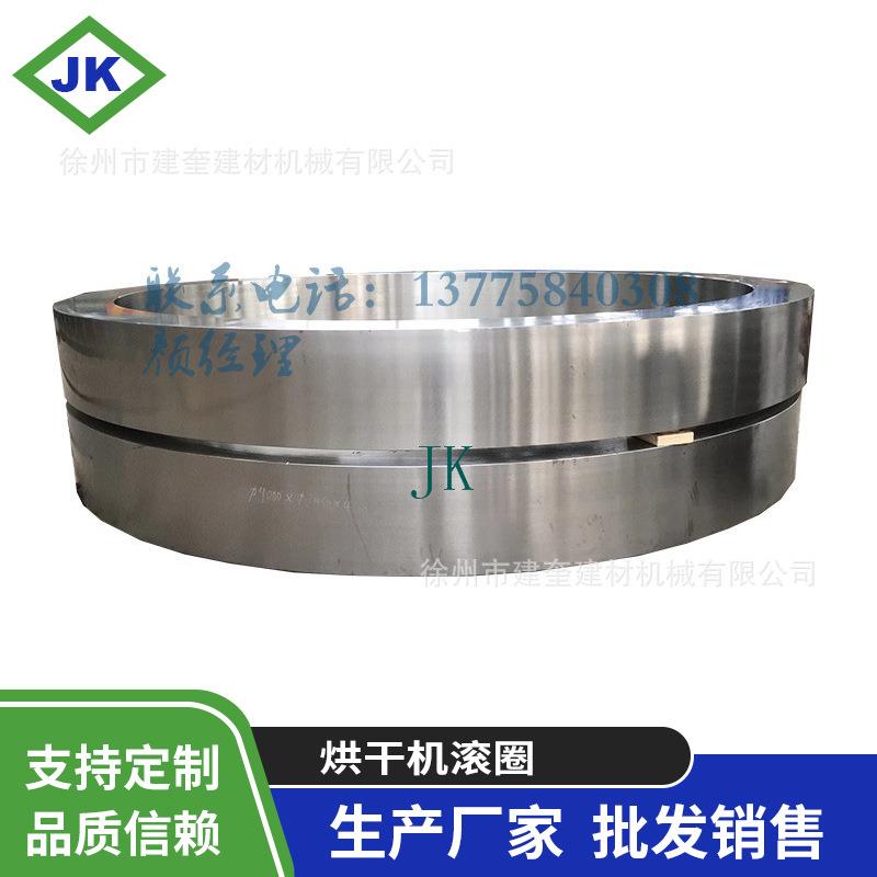 厂家供应烘干机滚圈毛坯热处理机械设备配件滚圈量大从优