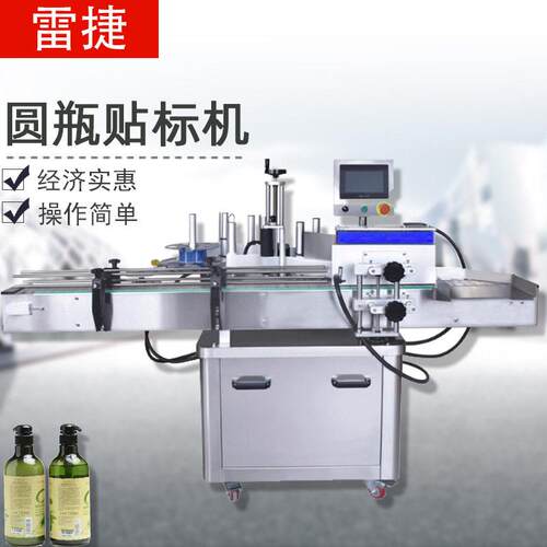 经济型全自动圆贴标机化妆品塑料自动不干胶标签贴标签机械