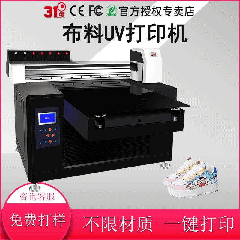 UV打印机石头冰箱贴字画水晶标石头塑料杯子鹅卵石绘印刷机器