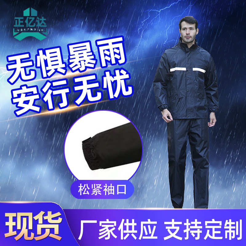 防静电分体雨衣雨裤套装 加油站煤矿油田 反光黑色分体式雨衣套装