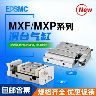 16×10×15×20×25×30BC MXP8 气动精密导轨滑台气缸MXF