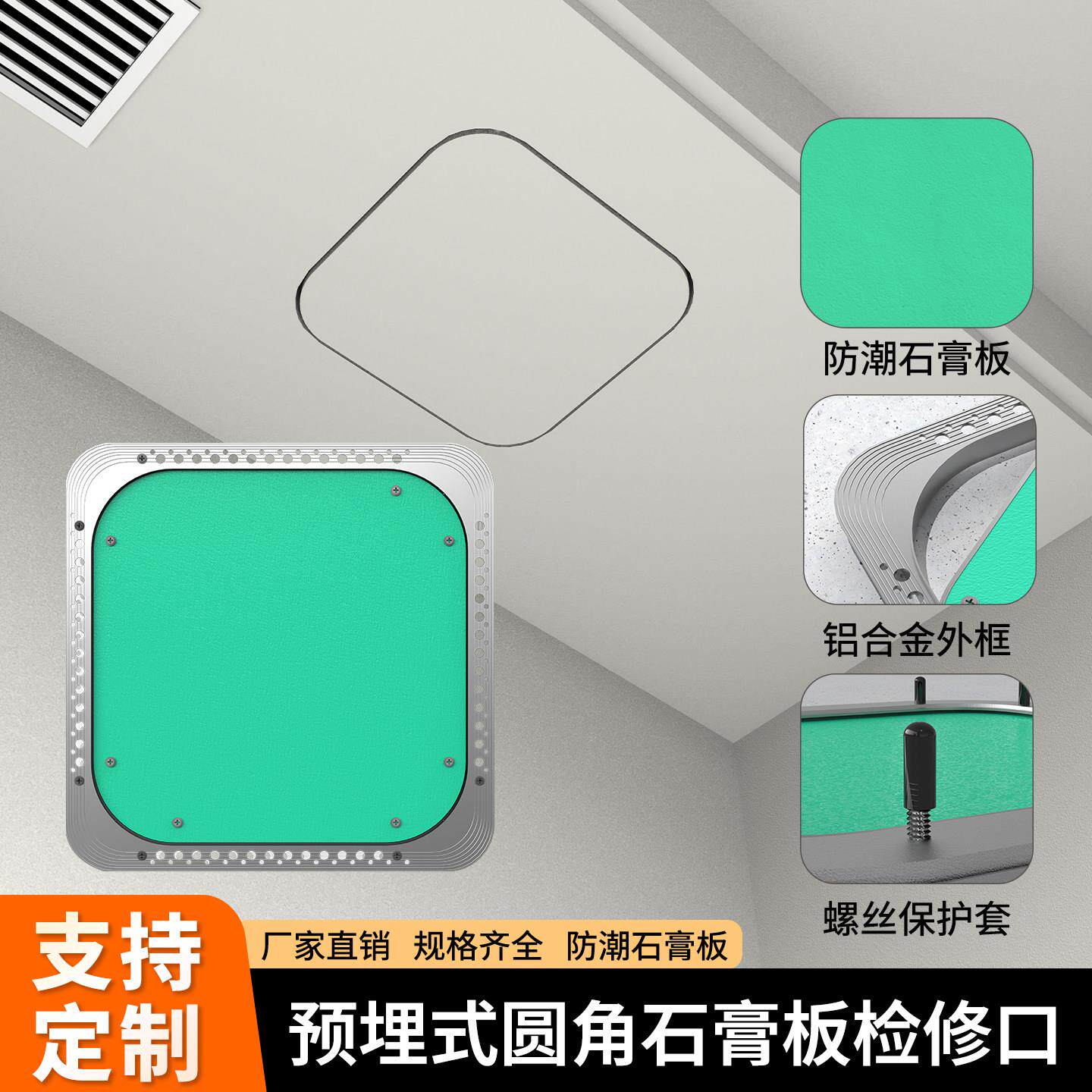 圆角石膏板悬吊式天花板隐藏检修口悬吊式天花板隐形检修口无痕检