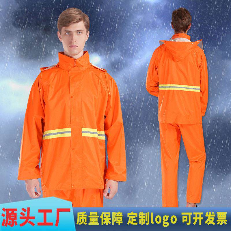 环卫工人雨衣橘红黄色道路园林绿化反光雨衣 分体式雨衣套装