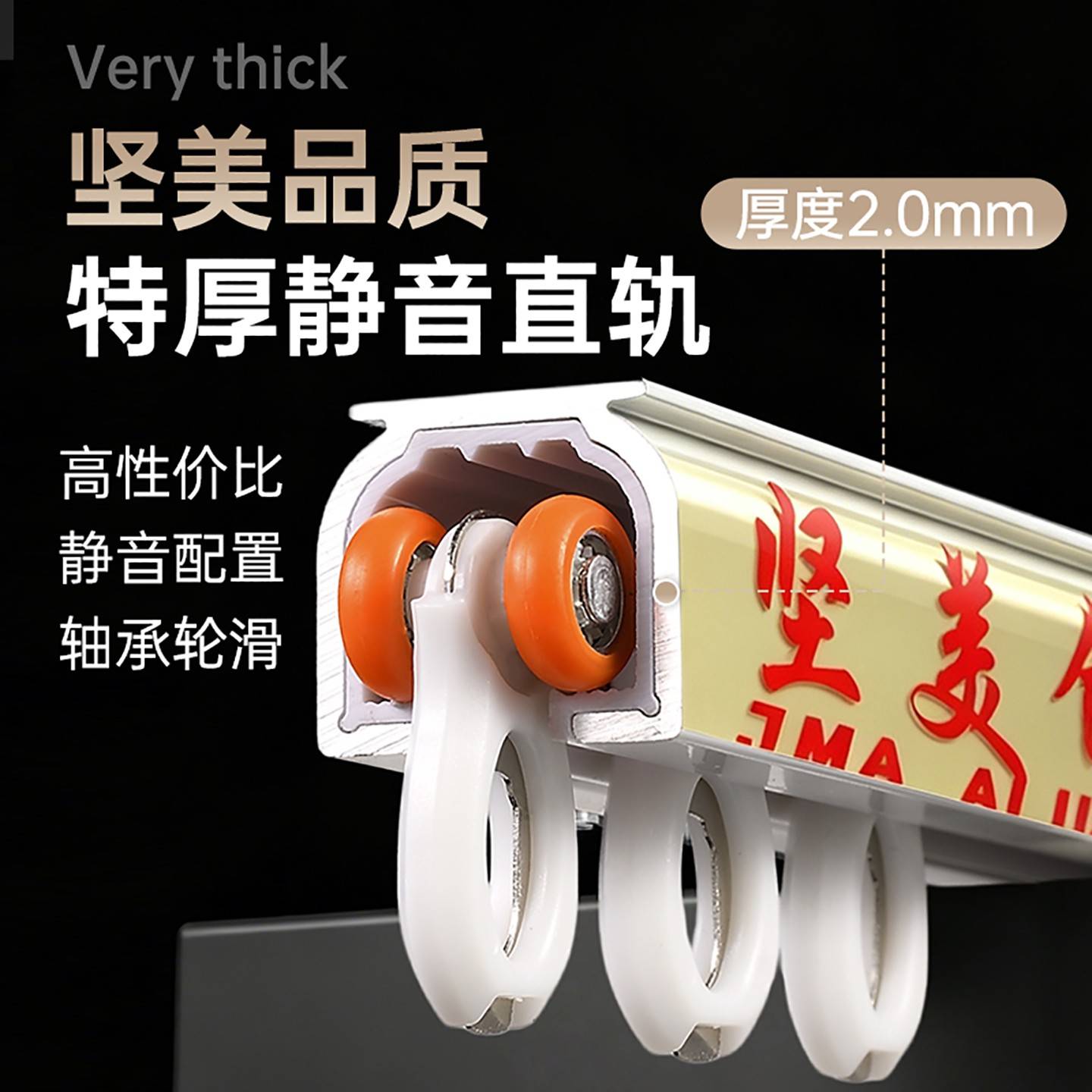 坚美铝合金窗帘轨道滑轮导轨顶装侧装滑道双轨飘窗卧室静音窗帘杆