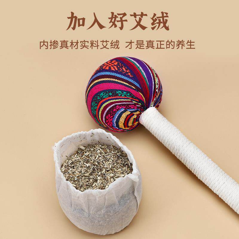 云工匠艾草锤养生经络敲打捶捶棒背器按摩拍八虚筋络腰腿之满