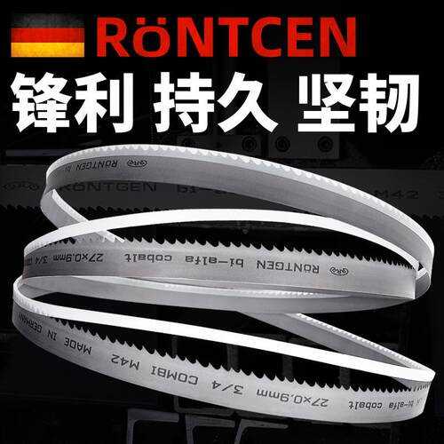 德国罗德根RRR带锯条罗特根双金属机用锯条硬质合金锯床锯条锯带