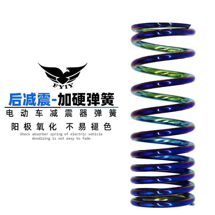 踏板后减震弹簧法斯特弹簧磅数6070 80 100 140 180磅摩托车FYIY图片