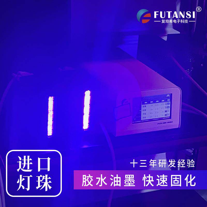 复坦希高能量uvled线光源UV胶水固化365nmUV线光源固化机