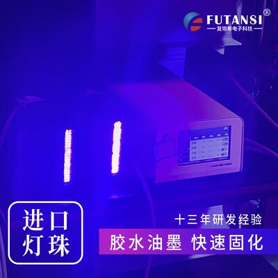 复坦希高能量uvled线光源UV胶水固化365nmUV线光源固化机