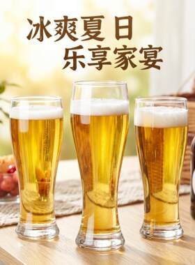 啤酒杯玻璃大容量加厚扎啤精酿杯小蛮腰样式家用冷饮杯2026可商用