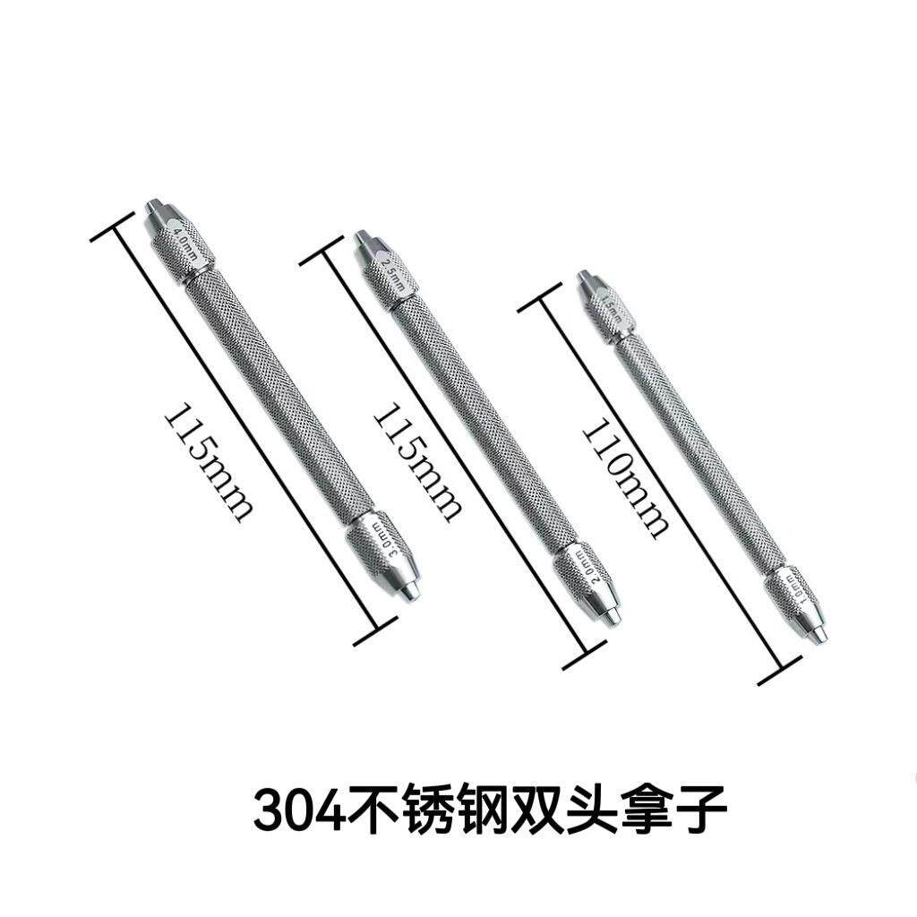 修表工具 3支装活动拿子 3pc换头拿子 不锈钢双头拿子 方头拿子