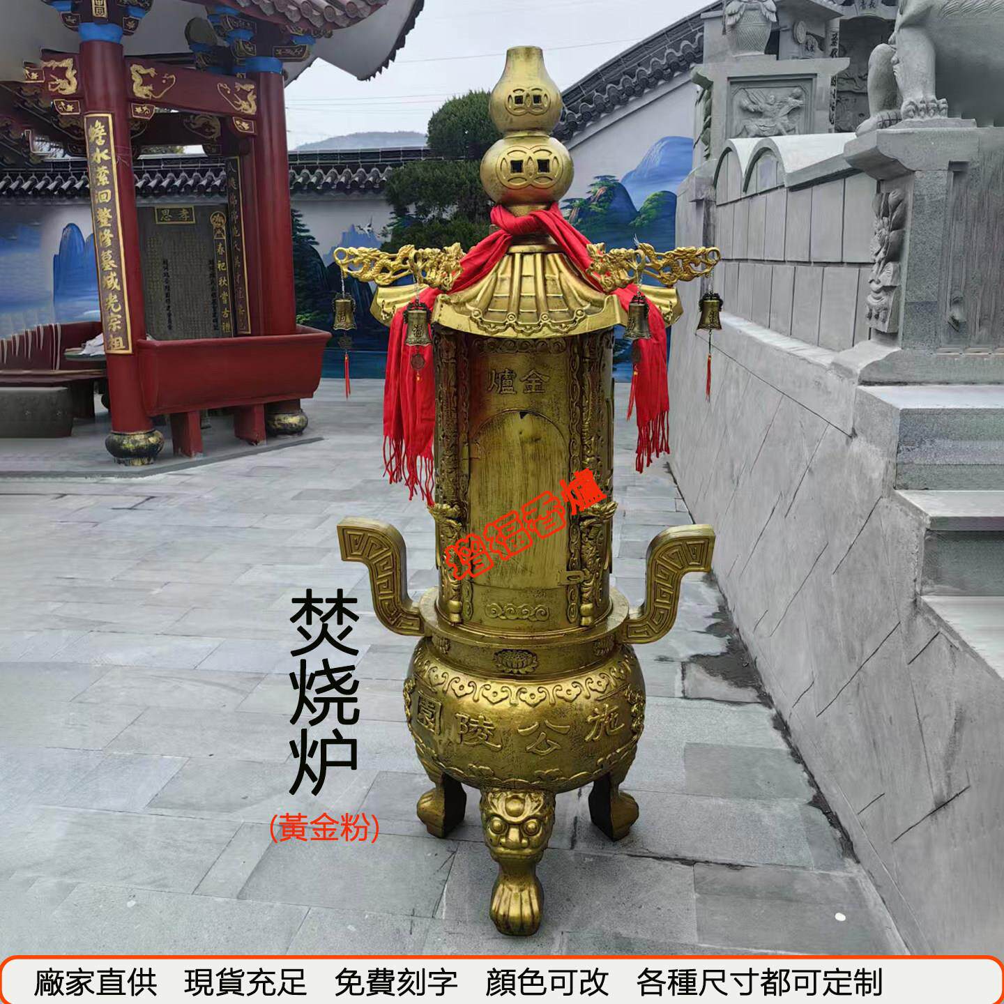 寺庙道观祠堂烧金炉炉化宝炉聚宝圆形焚烧炉大号户外铸铁铜元