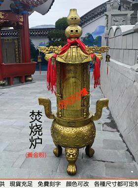 寺庙道观祠堂烧金炉炉化宝炉聚宝圆形焚烧炉大号户外铸铁铜元