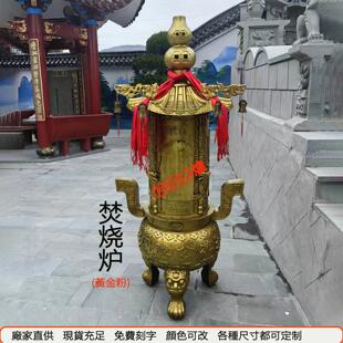 寺庙道观祠堂烧金炉炉化宝炉聚宝圆形焚烧炉大号户外铸铁铜元