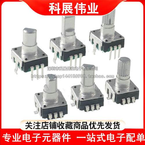 EC12编码器24脉冲24定位 360°旋转数字编码器 带开关 可代替EC11