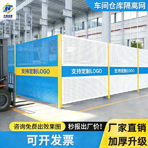 车间仓库隔离网工厂设备物流快递分拣护栏网车间冲孔板围栏