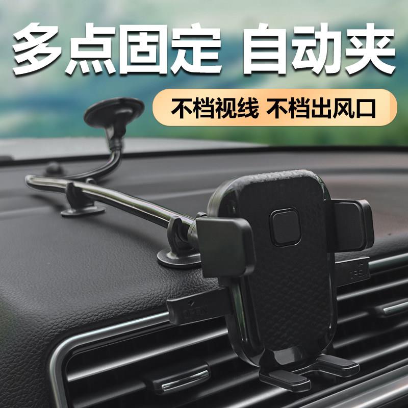 加长手机车载手机支架吸盘式汽车用手机导航支架大货车超长车内吸