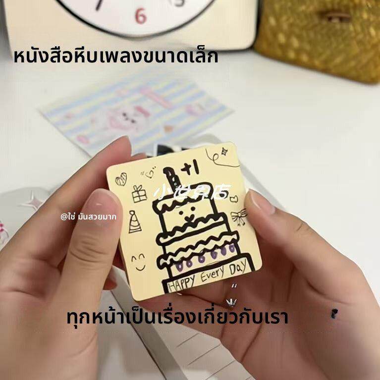 原创迷你风琴本创意手工diy立体折叠手翻书手绘520送女朋友礼物