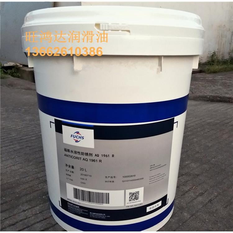 ANTICORIT AQ 1961 R水溶性防锈剂 水基防锈油 防锈液