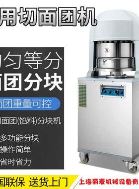 面团分块机分割机全电动汉堡面包分块机现货供应商用电动分块机