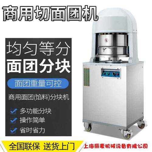 面团分块机分割机全电动汉堡面包分块机现货供应商用电动分块机