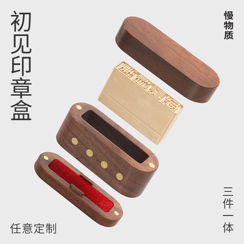 笔墨方·初见铜字印章盒私人定制名字迷你新婚结婚送礼物书法篆刻