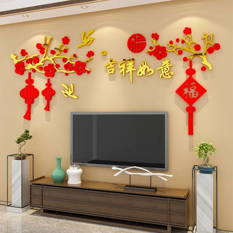 2025蛇过新年装饰品电视机背景墙贴纸画自粘春节氛围布置上方挂件