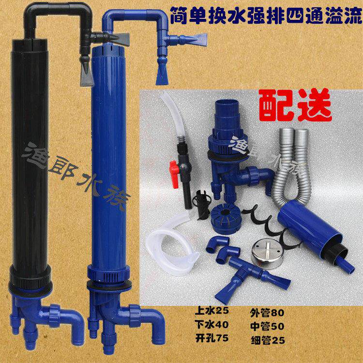 定制鱼缸三重溢流管底过滤强排四重接头水族底过滤水管配件活动中
