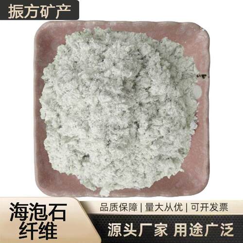 现货供应海泡石纤维防火涂料加抗拉海泡石纤维保温砂浆海泡石绒