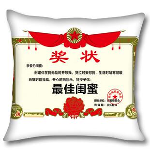 高档儿童节奖状抱枕定制意两文字人实用礼物创文字学送生礼品靠枕