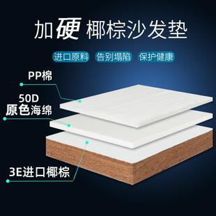 正品定制环加保椰沙发垫子加红木实木沙发硬棕坐垫定做厚内胆芯海