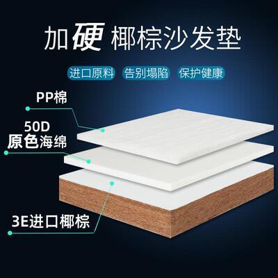 正品定制环加保椰沙发垫子加红木实木沙发硬棕坐垫定做厚内胆芯海