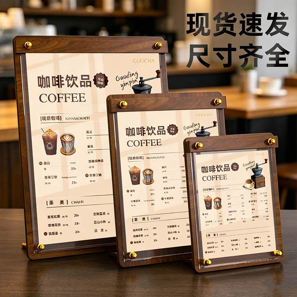 亚克力台卡价目表奶茶店咖啡店菜价格展示牌立式桌牌台签可定制