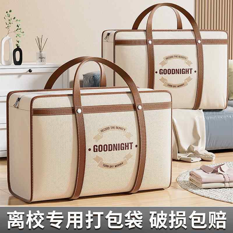 搬家袋打包袋子加厚结实耐用防水防潮编织袋超级大号棉被收纳袋子