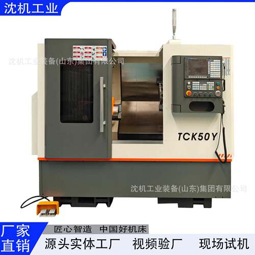 厂家供应新款机型自动数控车床TCK50AM斜床身数控车床来电咨询
