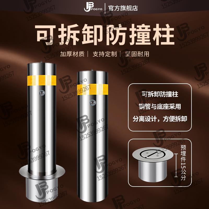 304加厚不锈钢手提活动路桩警示柱可移动预埋拆卸挡车防撞隔离柱