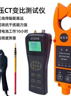 HTCT-201高压CT变比测试仪(在线)电力检测仪器自动电流互感器