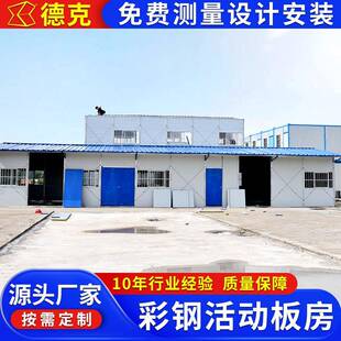 南京阻工地动板房活彩钢活动房临建QTB房拼房防火燃简快易房厂家