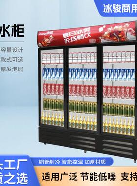 酒水柜冷藏展示柜商用饮料展示柜超市便利店冷藏保鲜柜酒水柜生产