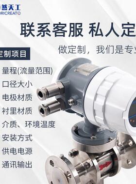 智能电磁流量计液体管道流量传感器柴油纯水乙醇酸污水ifm同款