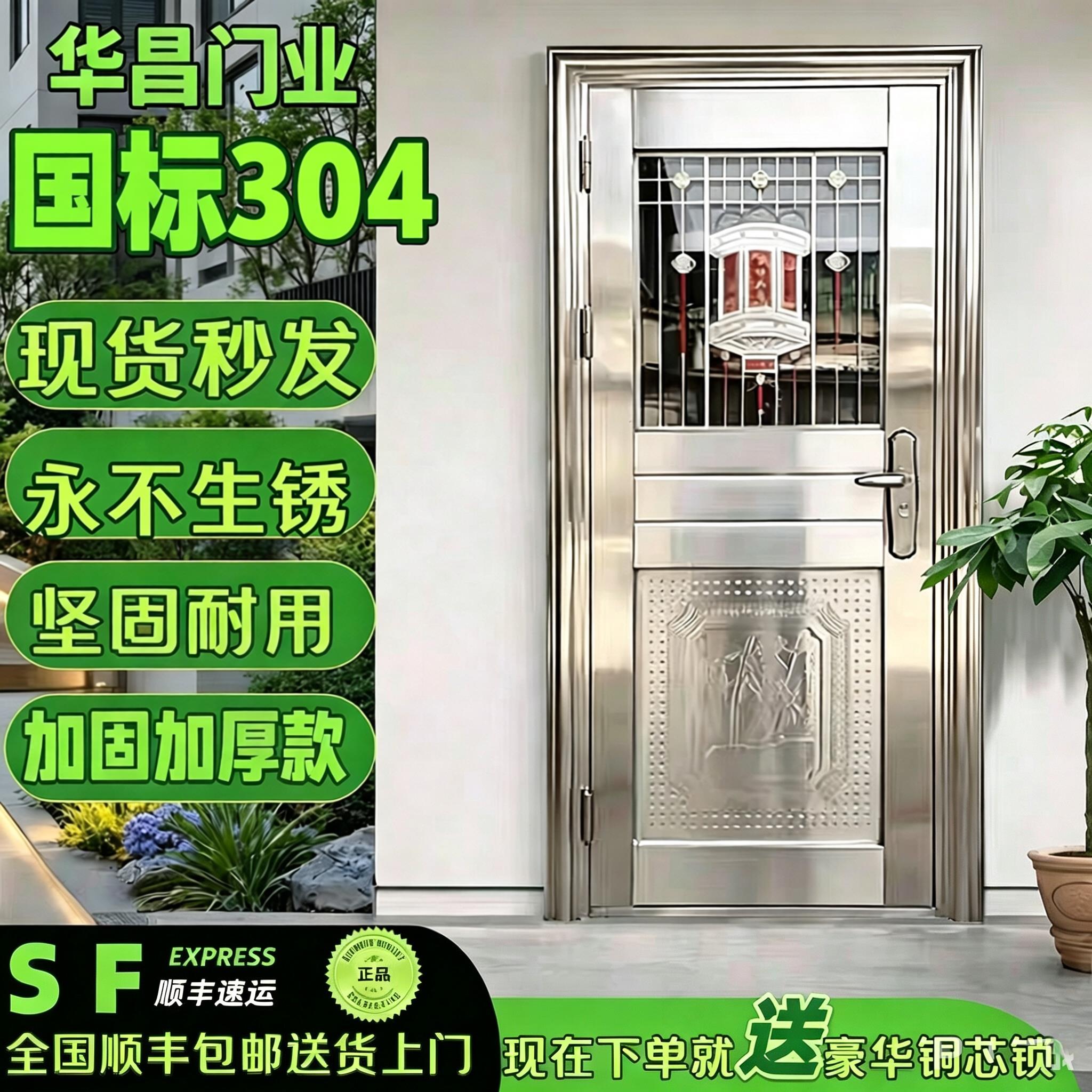 包邮送到家纯304不锈钢半包边门半玻门农村自建房进户门阳台门