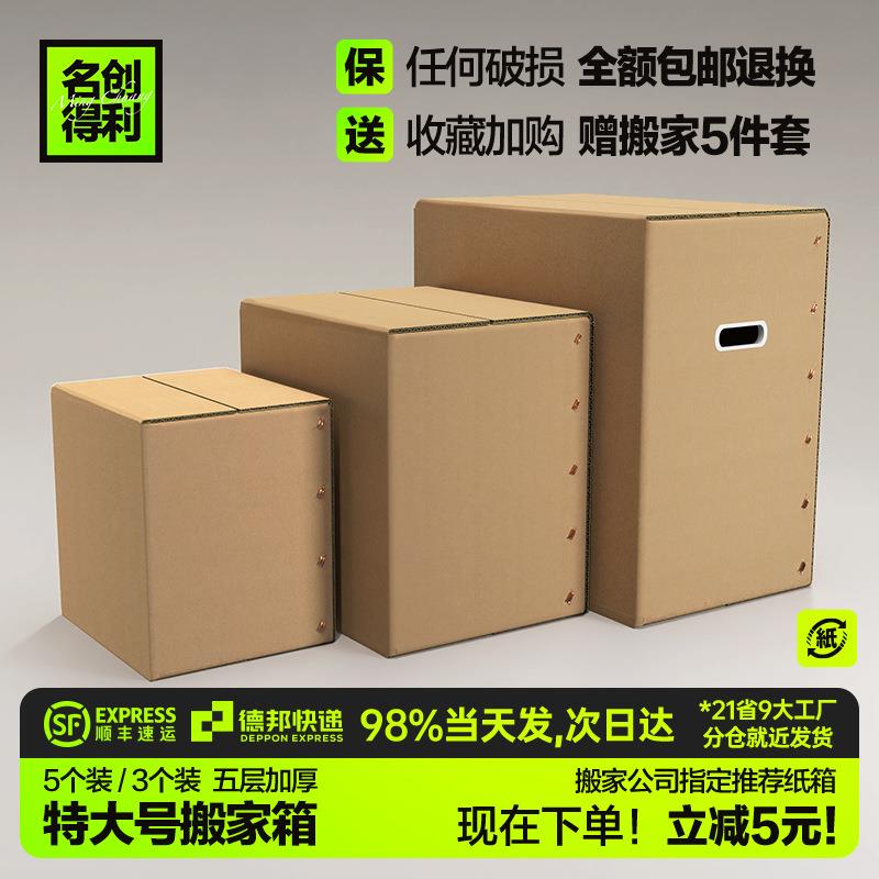 正方形五层搬家特硬半高纸箱鞋盒打包纸箱外贸包沃柑装彩盒印刷