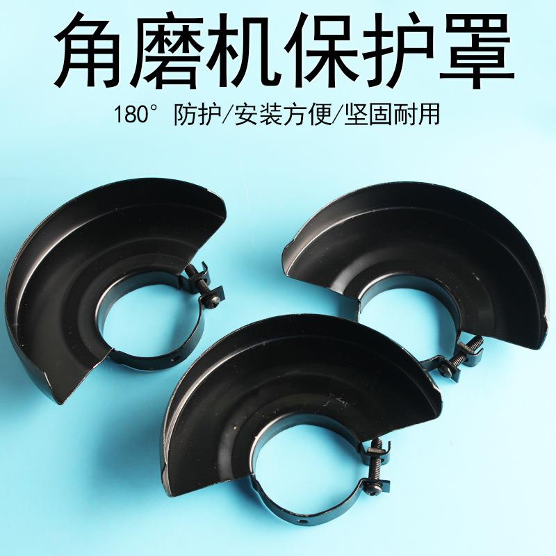 9523 100 115 125快换角磨机护罩防护罩磨光机配件