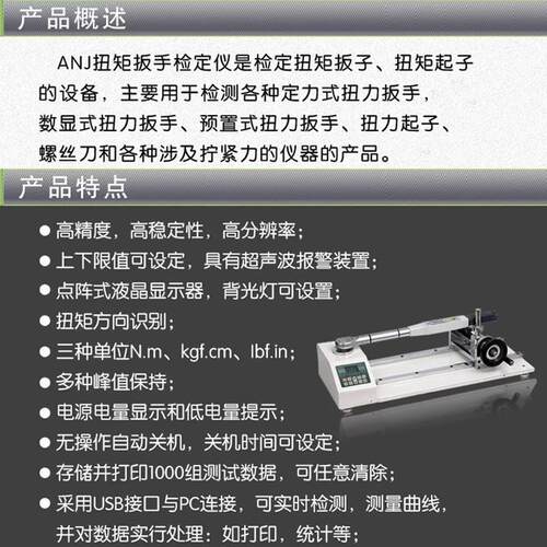 A矩NJ-10/30/100/仪300N数扭扳手检定扭力扳显手测试仪扭力校准仪