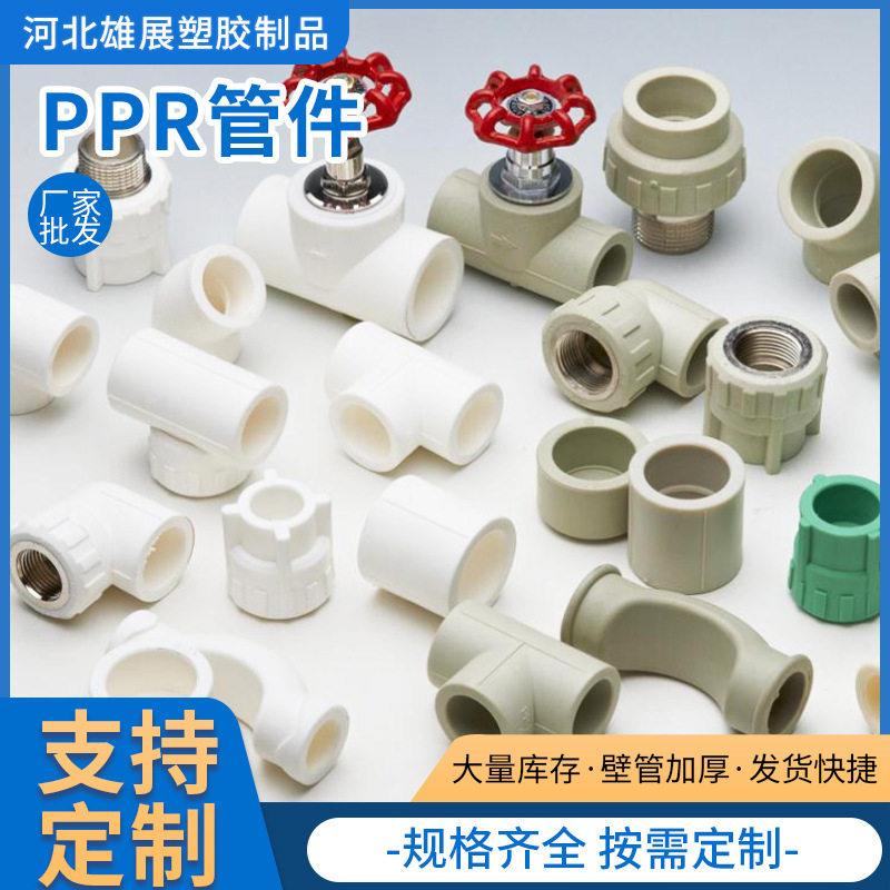 ppr管件管材水管快速接头快接直插式无需热熔快插管件快接